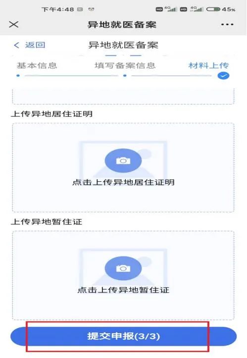 怎么开通两城一家_备案材料有什么 怎么开通两城一家_备案材料有什么