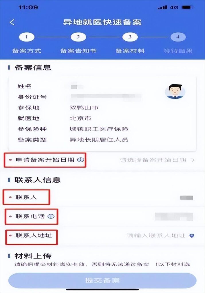 怎么开通两城一家_备案材料有什么 怎么开通两城一家_备案材料有什么