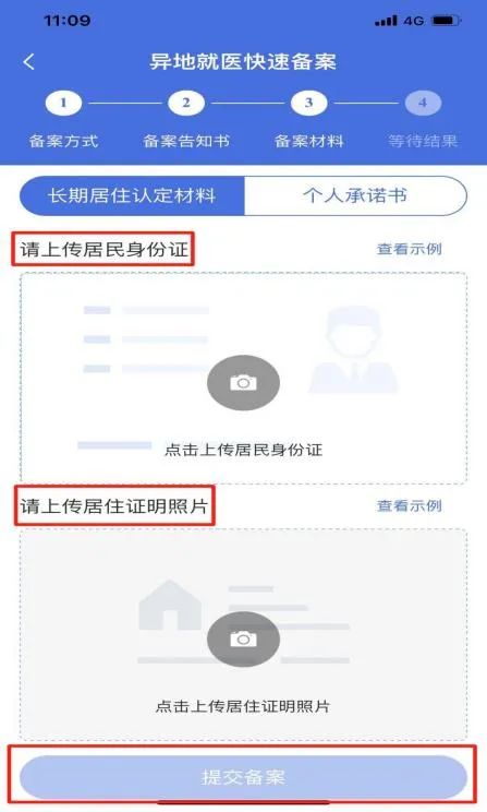 怎么开通两城一家_备案材料有什么 怎么开通两城一家_备案材料有什么