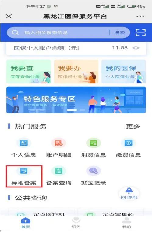 怎么开通两城一家_备案材料有什么 怎么开通两城一家_备案材料有什么
