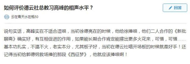高峰微博宣布退出德云社（高峰退出德云社的原因揭秘）