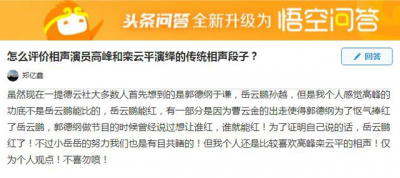 ​高峰微博宣布退出德云社（高峰退出德云社的原因揭秘）