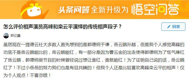 高峰微博宣布退出德云社（高峰退出德云社的原因揭秘）