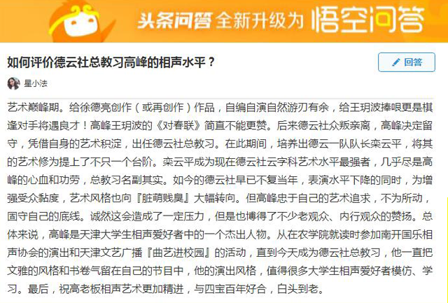 高峰微博宣布退出德云社（高峰退出德云社的原因揭秘）