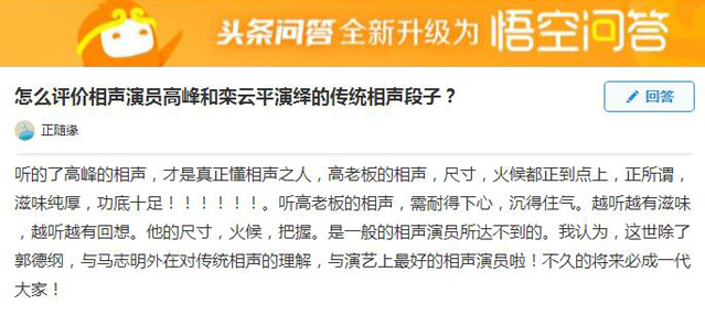 高峰微博宣布退出德云社（高峰退出德云社的原因揭秘）