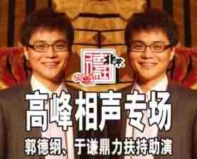 高峰微博宣布退出德云社（高峰退出德云社的原因揭秘）