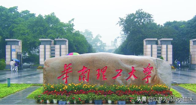 就业率高的985大学名单排名(11所大学工科实力很强)(4)