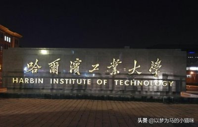 ​就业率高的985大学名单排名（11所大学工科实力很强）