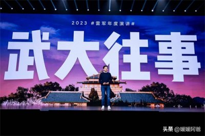 ​小米创始人，小米汽车创始人，雷军！