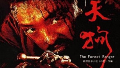 ​2006年超震撼电影《天狗》致敬战斗英雄，谱写坚守的悲歌！