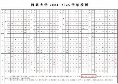 ​最新放假通知！