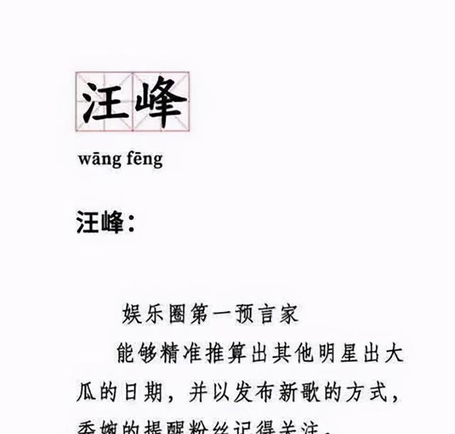 汪峰效应娱乐圈的预言家（汪峰效应到底是什么梗）