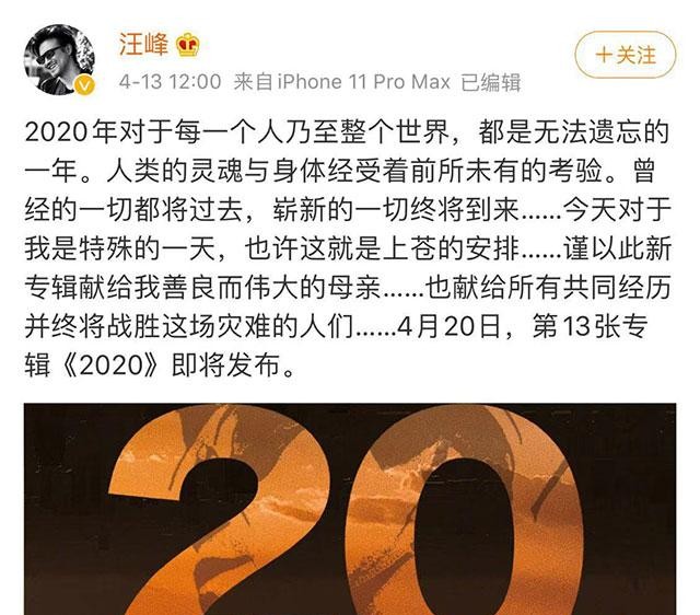 汪峰效应娱乐圈的预言家（汪峰效应到底是什么梗）