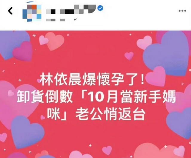 林依晨老公是谁（全家既紧张又开心）