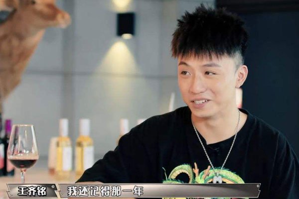 王齐铭和gai什么关系 都是重庆人来自同一个厂牌