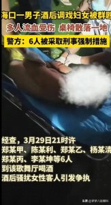 ​酒吧惊魂：6名醉汉性侵女客遭痛殴，社会安全隐患引发关注
