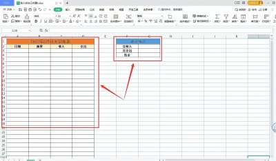 ​如何使用Excel表格快速制作可自动统计的收支记账表，简单又实用