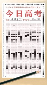 ​解读高考意义：梦想与成长的航道