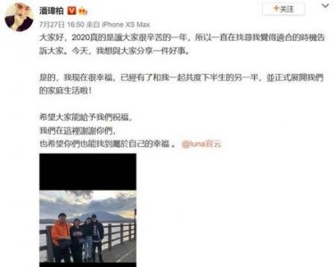 ​潘玮柏结婚了没有?(吴昕潘玮柏宣布婚讯)