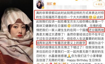 ​53岁翁虹发文为老公庆生（晒旧时亲密照好恩爱）