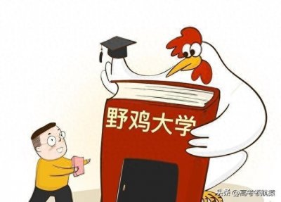 ​江西十大垃圾二本，江西十大野鸡本科大学，附江西正规二本大学