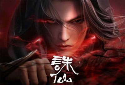 ​诛仙第二季简介曝光，但却惨遭网友群嘲，被魔改已成定局