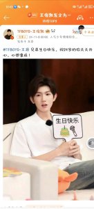 ​祝王源24岁生日快乐，粉丝的大屏生日应援激动人心