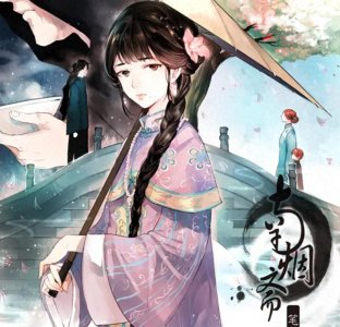 ​南烟斋笔录：民国时期的生死离别，虐恋情深，BE美学虐到肝疼