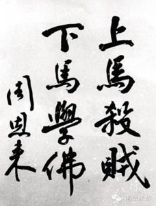 ​湘潭籍抗日英雄——马扬德传略