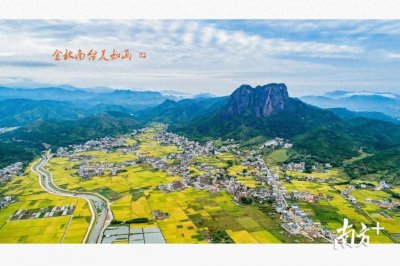 ​南台：大山下的山村