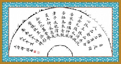 ​王增辉扇面撰文书法——之一企业家