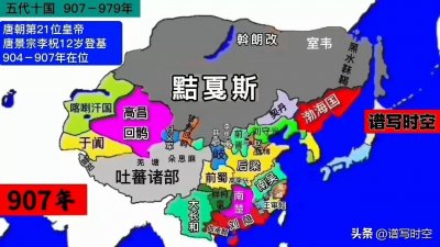 ​907年朱温篡唐称帝 建立后梁 唐朝灭亡 享国289年 五代十国开始