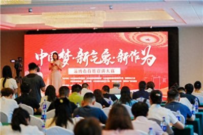 ​守正创新担使命 凝心铸魂谱新篇——淄博市2024年宣传思想文化工作综述