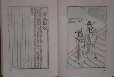 ​「凤城夜话」曲周县尹李诡祖 清廉惠民得封神