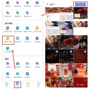 ​在手机上压缩图片体积