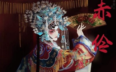 ​《赤伶》中的爱国故事，致敬的是千千万万爱国文艺工作者