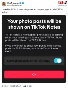​TikTok 即将推出 Instagram 竞品，命名为 TikTok Notes