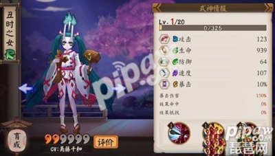 ​阴阳师丑时之女御魂推荐 丑时之女御魂搭配毕业套