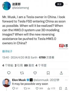 ​特斯拉 FSD 何时在中国能实现？马斯克回复：可能会很快