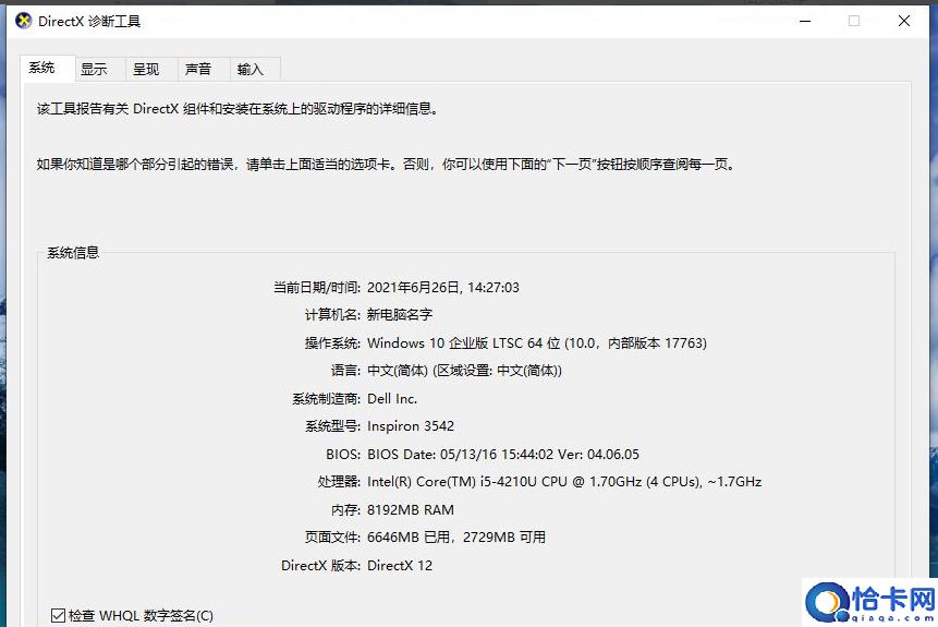 怎么看显卡配置(查看显卡型号操作步骤)