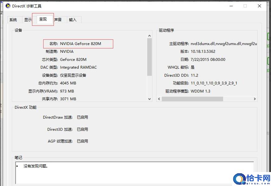 怎么看显卡配置(查看显卡型号操作步骤)
