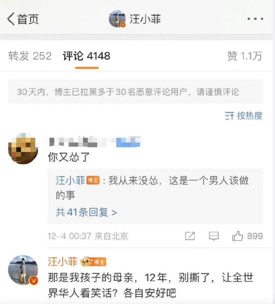 发完又删!汪小菲凌晨喊话大S讲和:想结束这一切