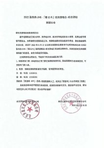 ​受疫情影响 张杰巡演哈尔滨站将延期举办