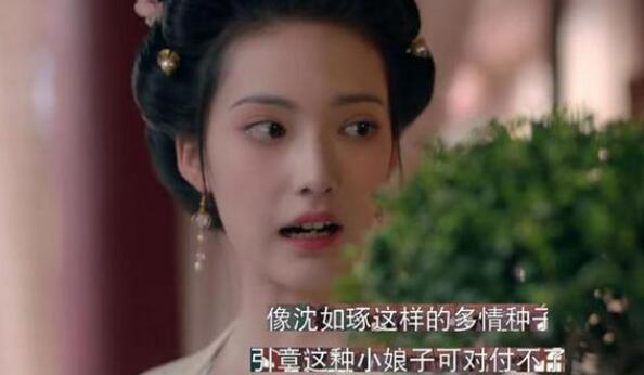 沈如琢是渣男吗