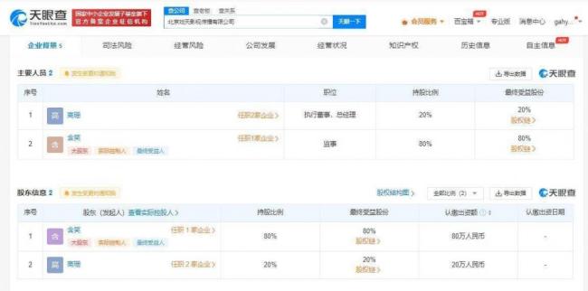 涉毒演员含笑公司已被吊销 狂飙含笑事件回顾