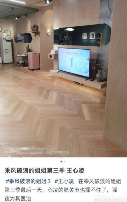 王心凌回应录节目受伤:已经获得照顾 不要担心