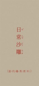 ​有趣搞怪的手机壁纸