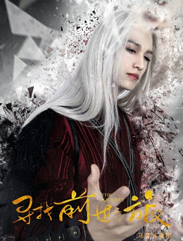 Vivibear《寻找前世之旅》拍成网剧,马可变白发吸血鬼