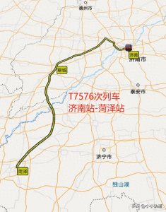 ​济南至菏泽直达特快，途经聊城，T7576次列车耗时2小时48分钟