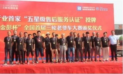 ​金彭：600万用户选择的电动三轮车品牌